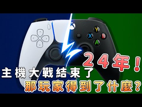 Is the console war between Xbox and PS really over?