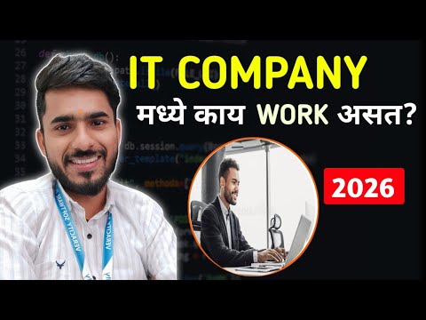 👨‍💻 IT Job म्हणजे काय? रोज ऑफिसमध्ये खरं काय होतं ते बघा! aadiandpython 