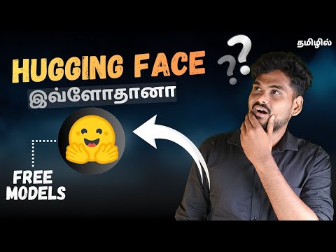 What is Hugging Face? | Free AI Models Explained in Tamil