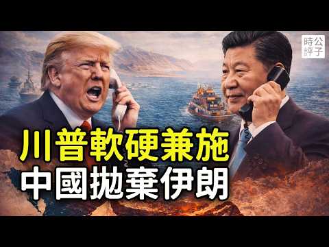 Trump exposes Xi Jinping's letter of apology, Chinese oil tanker forced to return to port, Indian...