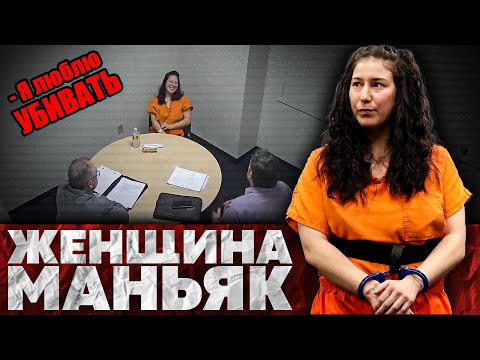 ГОСПОЖА СМЕРТЬ / Допрос Тейлор Шабизнес