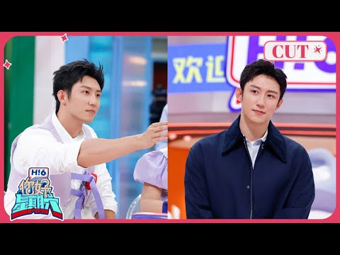 ENG SUB#黄景瑜 CUT 不按常理出牌！打响反向剧宣第一枪，玩泼水游戏玩嗨了！Johnny Huang｜＃冬至＃九重紫  20241130 你好星期六 Hello Saturday