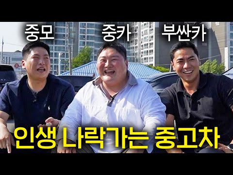 중고차 함부로 잘못 샀다가 생기는 일 ㄷㄷ (중고차의모든것,중카,부싼카)