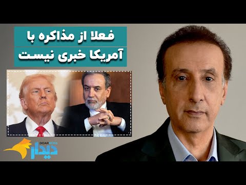 مجله خبری دیدارنیوز با محمدرضا حیاتی؛ مذاکراه با آمریکا نداریم/ بنزین سه نرخی میشود