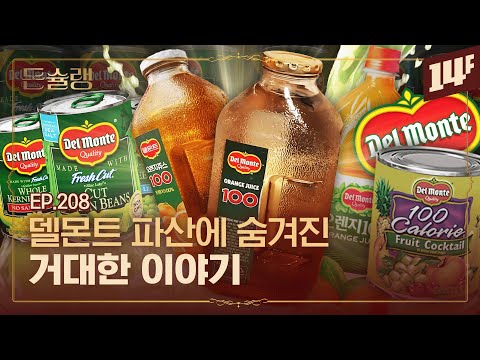 [EN] Del Monte’s Bankruptcy — What Really Happened? 🥄