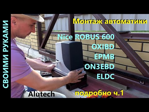 DIY installation of automatic systems for Nice RB600 sliding gates, part 1.