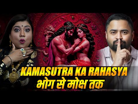 Kya Kamsutra Se Khulta Hai Moksha Ka Raasta? #tantra #podcast