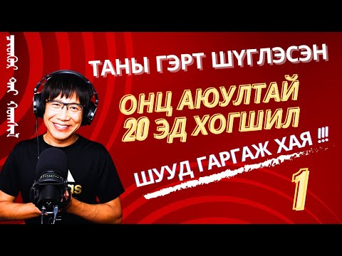 Таны гэр оронд нуугдаж шүглэсэн онц аюултай 20 эд хогшил(1)‎