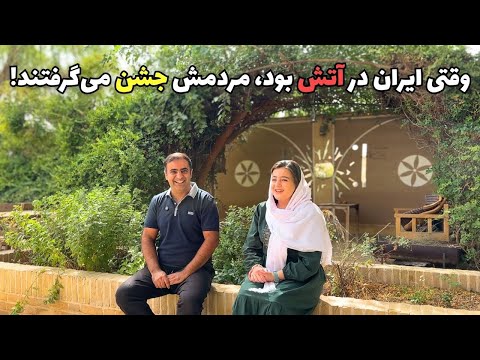 چرا ایرانی‌ها در میانه جنگ، جشن می‌گرفتند؟ | داستان شگفت‌انگیز تیرگان