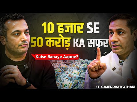 Mutual Funds Masterclass | Best Mutual Funds | Ft Gajendra Kothari | MastersInOne-EP-45