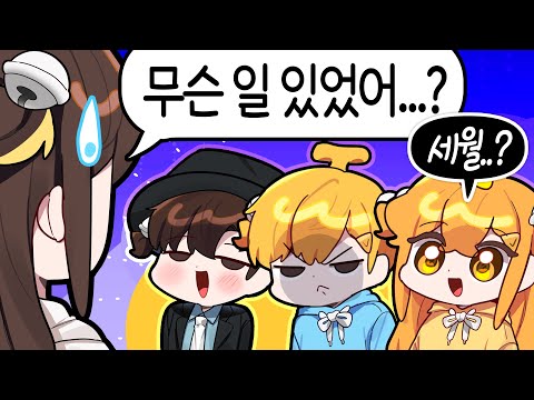 탬탬버린이 4명