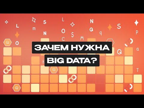 Big Data: What is it and what is it for?