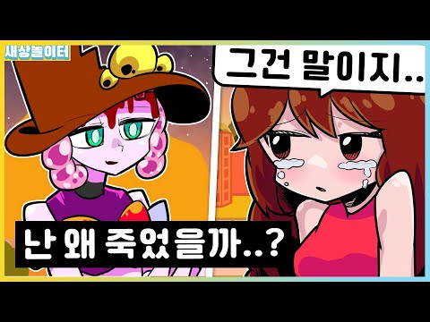 좀비 소녀가 죽은 이유가..? 이제 편히 쉬렴... [프라이데이 나이트 펑킨] 릴리 모드