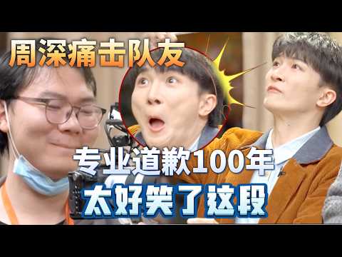 胡海泉周深上演乒乓球“大乱战” 接力版你画我猜谁更默契? #周深 #时光音乐会第二季