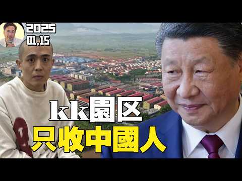 王星被賣緬甸園區，竟捅出驚人詐騙內幕！