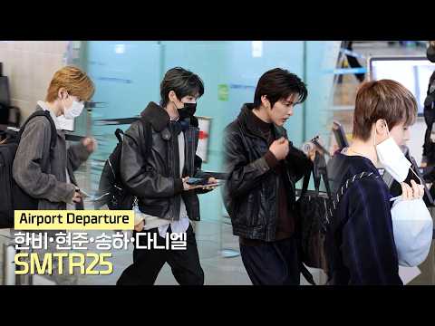 SMTR25 (한비•현준•송하•다니엘) 출국 Departure 직캠 | 김포공항 • 260221