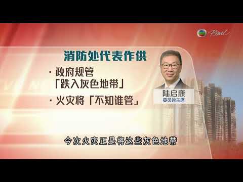 香港無綫︱2026年04月22日︱普通話4:15新聞｜TVB News