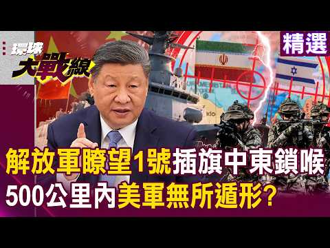 China's Type 055 10,000-ton hull arrives, "closely monitoring the USS Abraham Lincoln"!