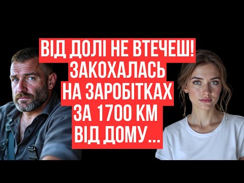 Від скрути ПОЇХАЛА В ІТАЛІЮ працювати ДОГЛЯДАЛЬНИЦЕЮ і не уявляла ЧИМ ЦЕ ЗАКІНЧИТЬСЯ...