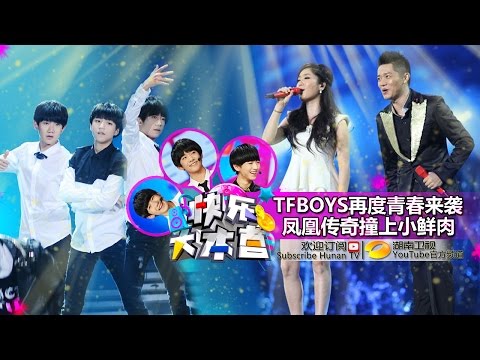 《快乐大本营》20150404期: TFboys齐耍帅 萌化众人心 Happy Camp: TFboys Fascinate Everyone【湖南卫视官方版1080P】