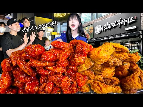 5 Fried Chicken Food Challenge! The Prize is ₩10,000,000?!