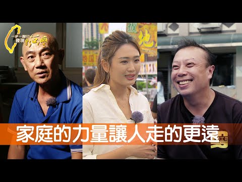 燒包爸愛的選擇題/拔絲地瓜全家脫貧夢/漢堡早餐幸福任務/媽媽的記憶虱目魚早點∣一步一腳印【完整版】20231022