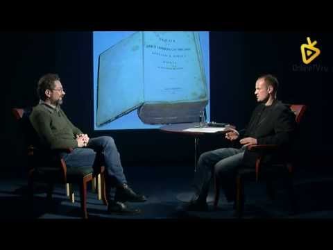 Андрей Десницкий. Загадки Библии