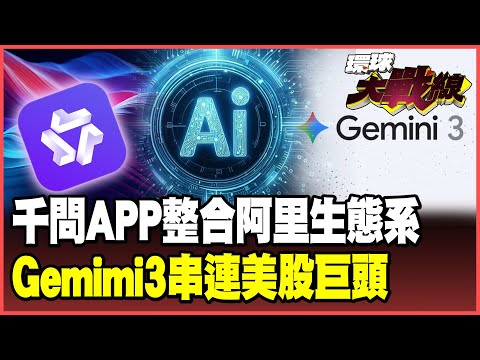 The US-China AI battle enters a new chapter! The Qianwen app boasts tens of millions of downloads!