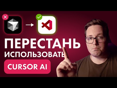 ПЕРЕСТАНЬ ПЛАТИТЬ за Cursor AI. Используй эту БЕСПЛАТНУЮ и ЛОКАЛЬНУЮ альтернативу | VSCode+Roo Code