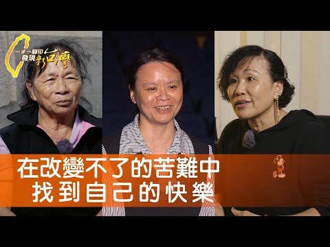 我和我的博士弟弟/認命不認輸湯圓阿嬤/進來吃飯喔阿母食堂∣一步一腳印【完整版】20240121