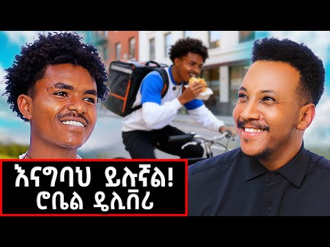 ብዙ ሴቶች እናግባህ ይሉኛል! ታሪኬ የ40 ዓመት ሰው ታሪክ ነው! #lifestyle #marakiweg