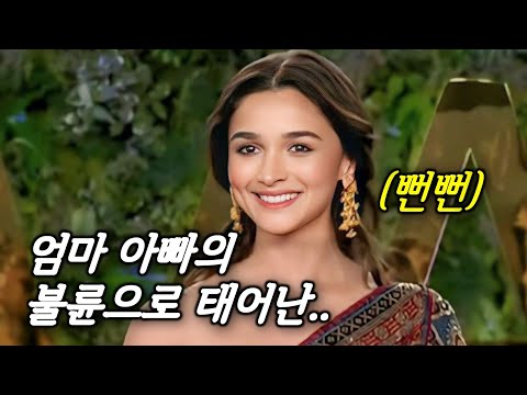 억소리 나게 예쁜 금수저 여배우의 불편한 사생활 (실화)