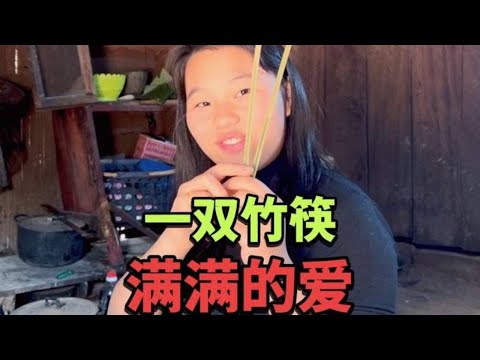吃面条没有筷子怎么办？继父看到后现场用竹子做了几双崭新的竹筷 #vlog日常 #国外合法拍摄 #柴火