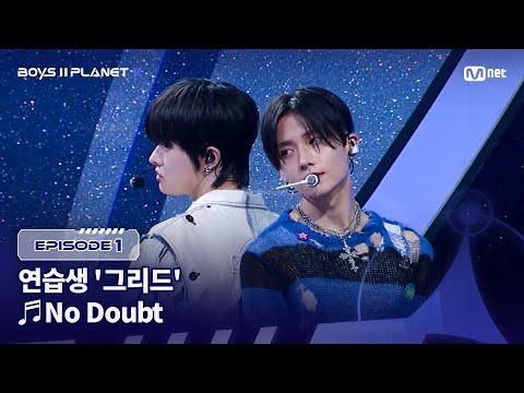 [PLANET K/1회] 연습생 '그리드' ♬No Doubt - 엔하이픈(ENHYPEN) @계급 결정전 | Mnet 250717 방송