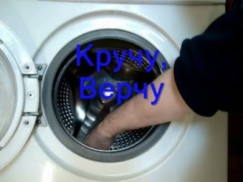 My washing machine won't spin. All the reasons why it won't spin.