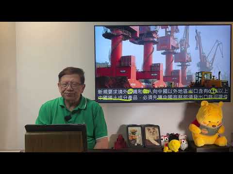 特朗普失落諾貝爾獎！到底他會否報復挪威？中美元首見面前雙方刀光劍影！據稱習近平將會付出一切代價要求特朗普反對台獨！到底此舉能否為他爭取再連任？《蕭若元：蕭氏新聞台》2025-10-10