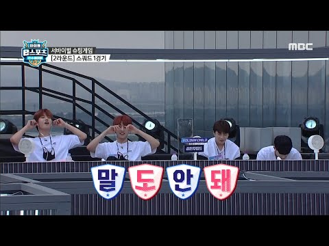 [HOT] [Mobile Shooting Game] Seo Dong-sung Exterminate Golden Child, 2020 아이돌 e스포츠 선수권 대회 20201001