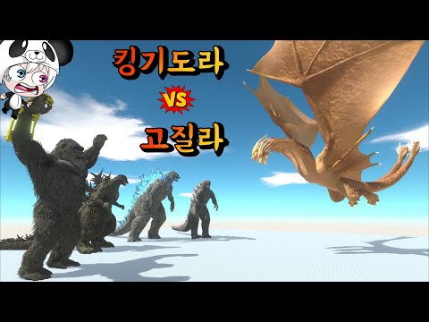 으악~!! 콩을 구출해줘~!! 고질라 킹콩 건담 여러 괴수들을 물리치고 킹 기도라와 최종승부를 가리자!! 애니메이션 상황극 [꿈토이 꿀잼 리액션]