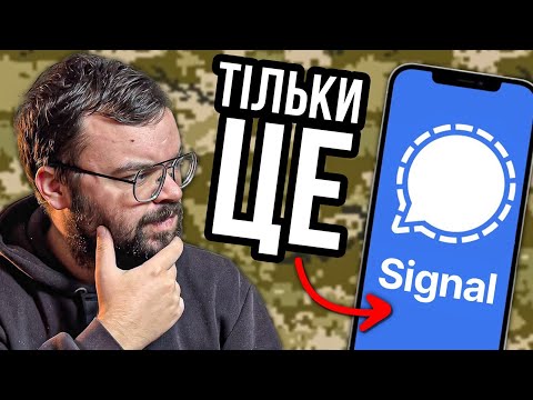 Why does the military choose Signal?