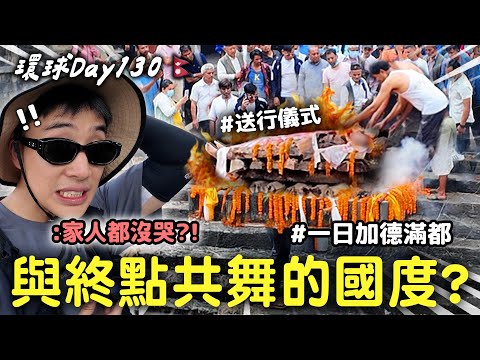 I Got Taken to a Cremation Site in Kathmandu?!【365 Series】EP.14