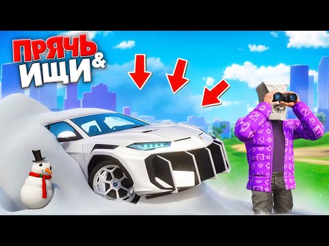 HOW TO FIND WHITE CARS IN A SNOWDRIP?! CAR THEFT BATTLE IN GTA 5 ONLINE