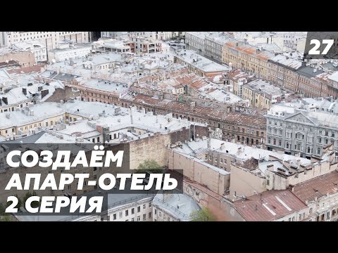 Как создается концепт дизайна интерьера. Закончили монтаж перегородок. Возвели 2й этаж.