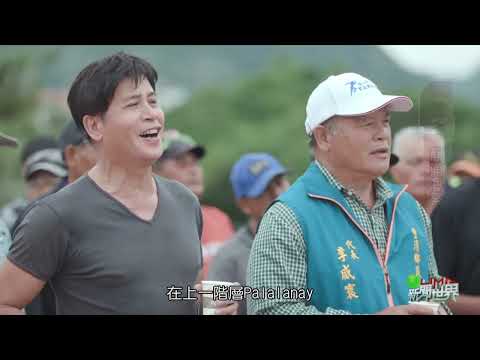 LiMA新聞世界第489集　完整專題【靜浦海祭】