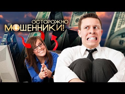 Ловушка для безработного. Осторожно, мошенники! | Центральное телевидение