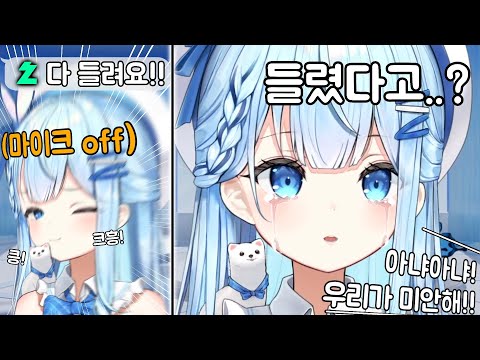 시청자가 단체로 스트리머를 속이면 생기는 일