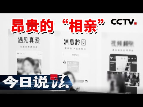 《今日说法》"离异女医生"竟是婚托！男子狂刷2.8万元虚拟玫瑰花 见面时医院查无此人！ 20250429 | CCTV今日说法官方频道