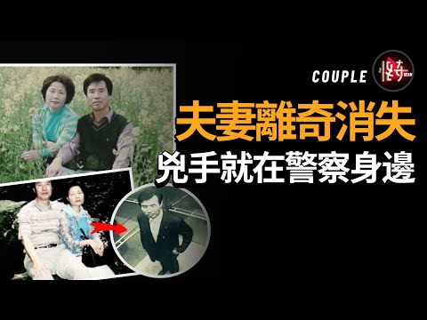 兇手隱藏得太好了！警方像是被戲耍的猴，好在5年後，關鍵證人良心發現了！|怪奇肖恩