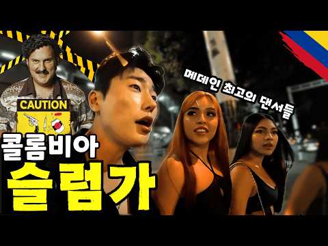 12 Hours in the Place She Took Me After We Met at a Club - Latin America(19)