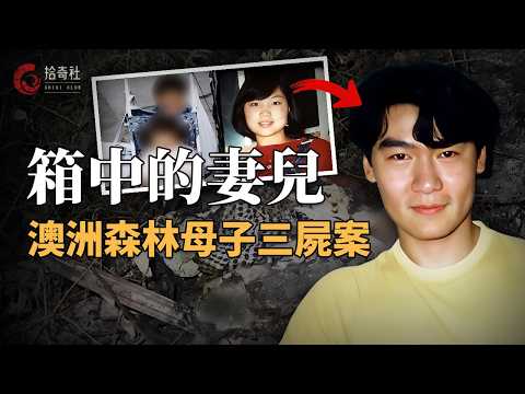 賭鬼丈夫為逃撫養費，將妻兒裝進行李箱，帶著19歲情人開車去拋屍...