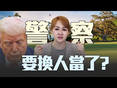 政治協商破局 世界警察要換人?!｜20250422｜‪ ‪@王志郁Plus